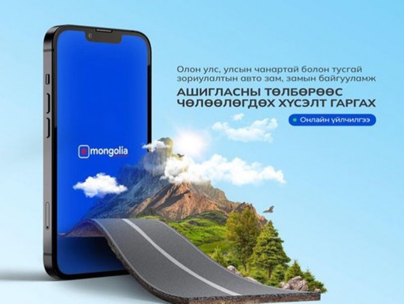 Цагаан жагсаалтад E-Mongolia ашиглан шууд бүртгүүлэх боломжтой боллоо